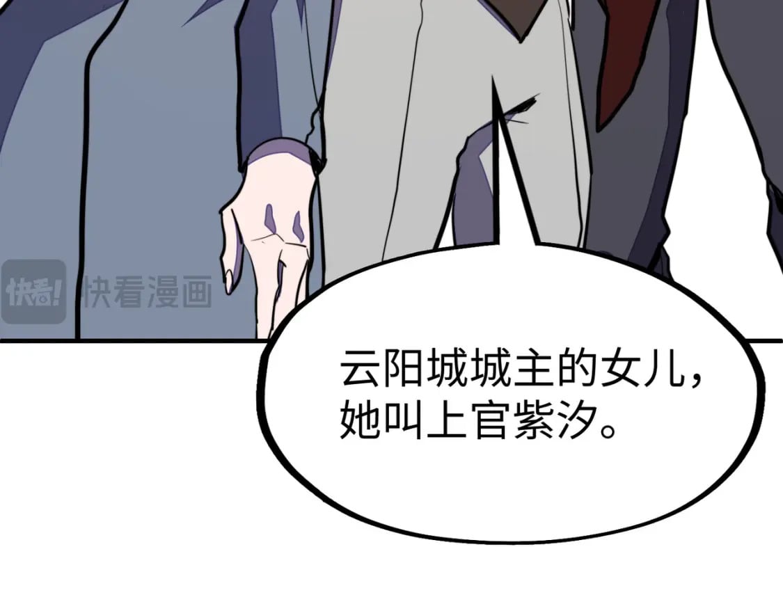 第38话 副城主来了114