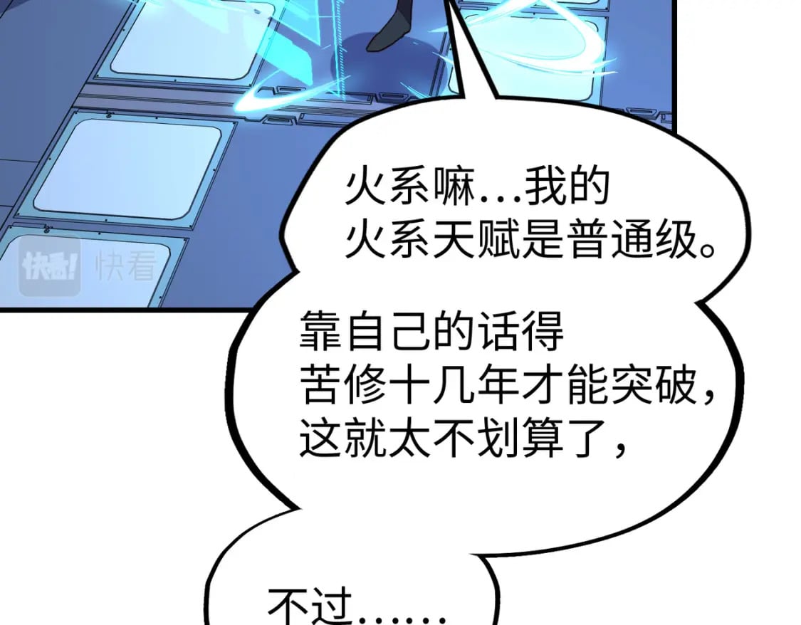 第25话 赚大钱的办法151