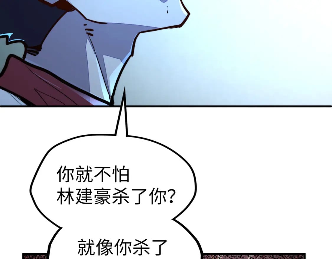 第32话 告诉你个大秘密40