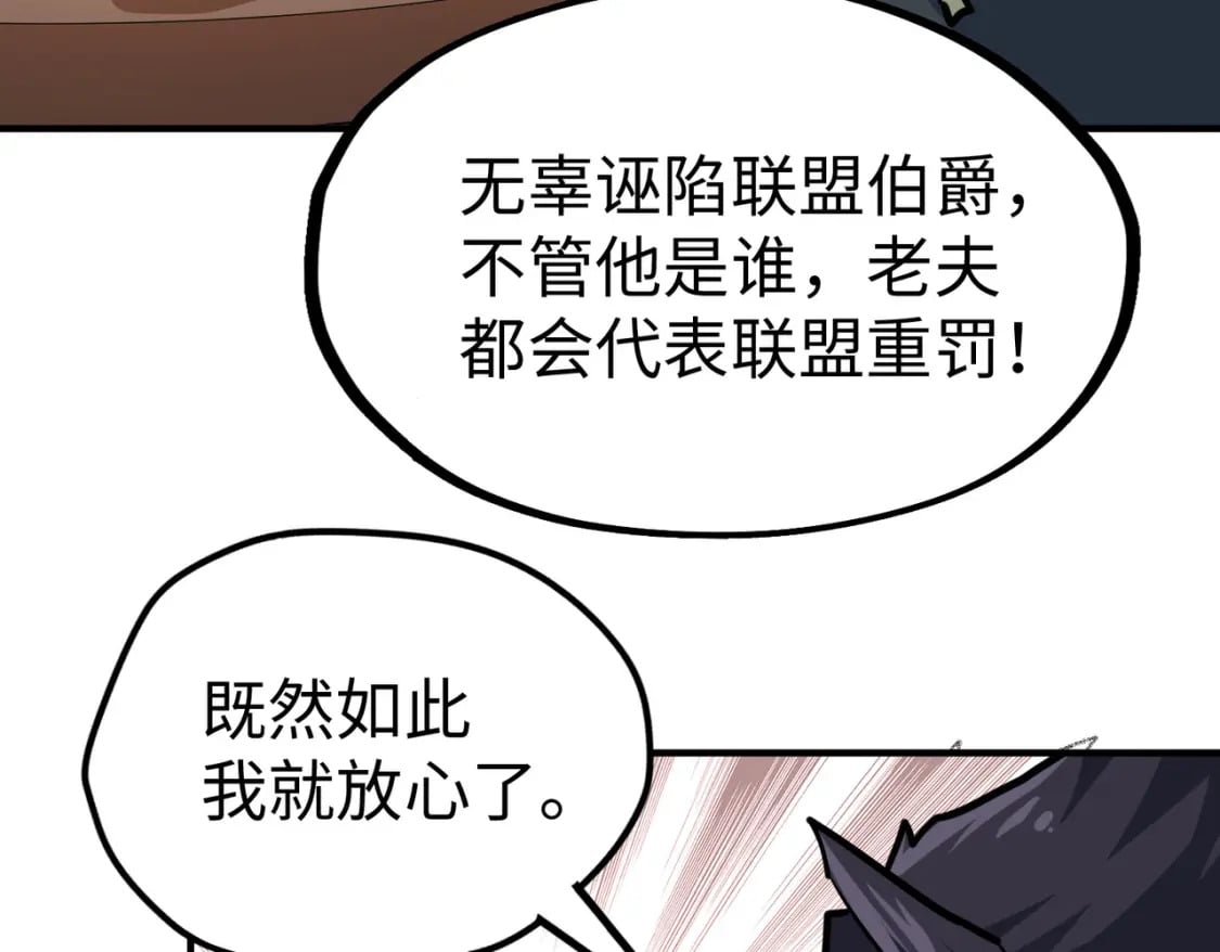 第43话 找上门102