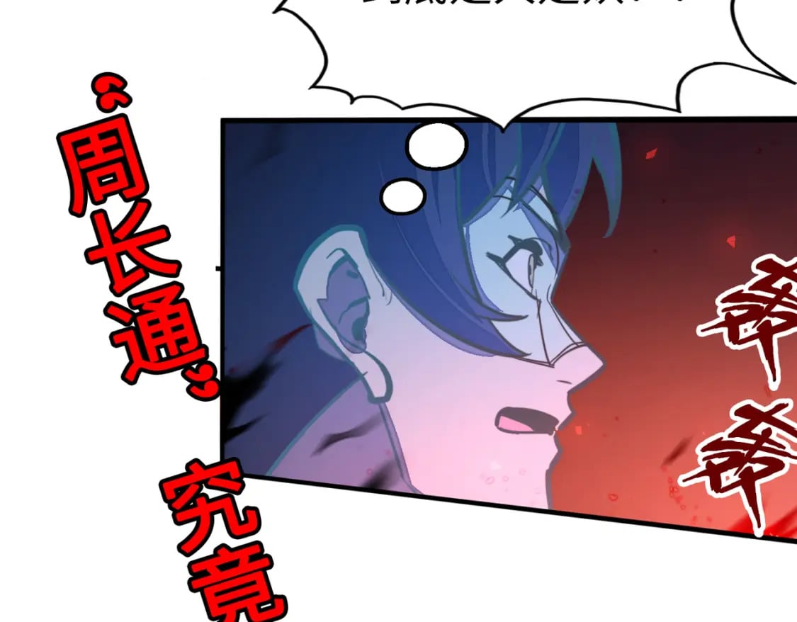 第32话 告诉你个大秘密145