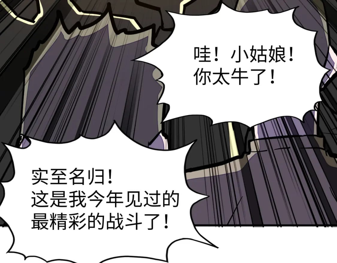 第36话 晋爵127