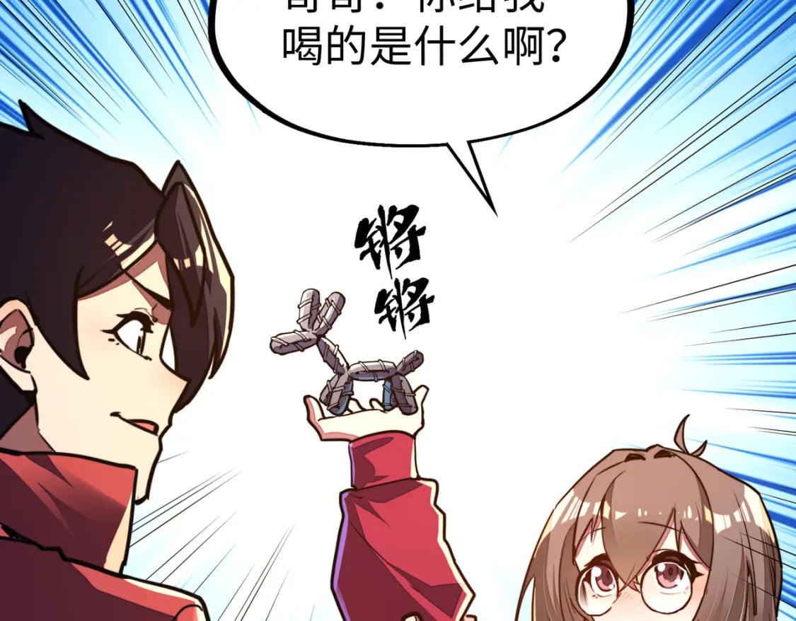 第10话 可能的真相87