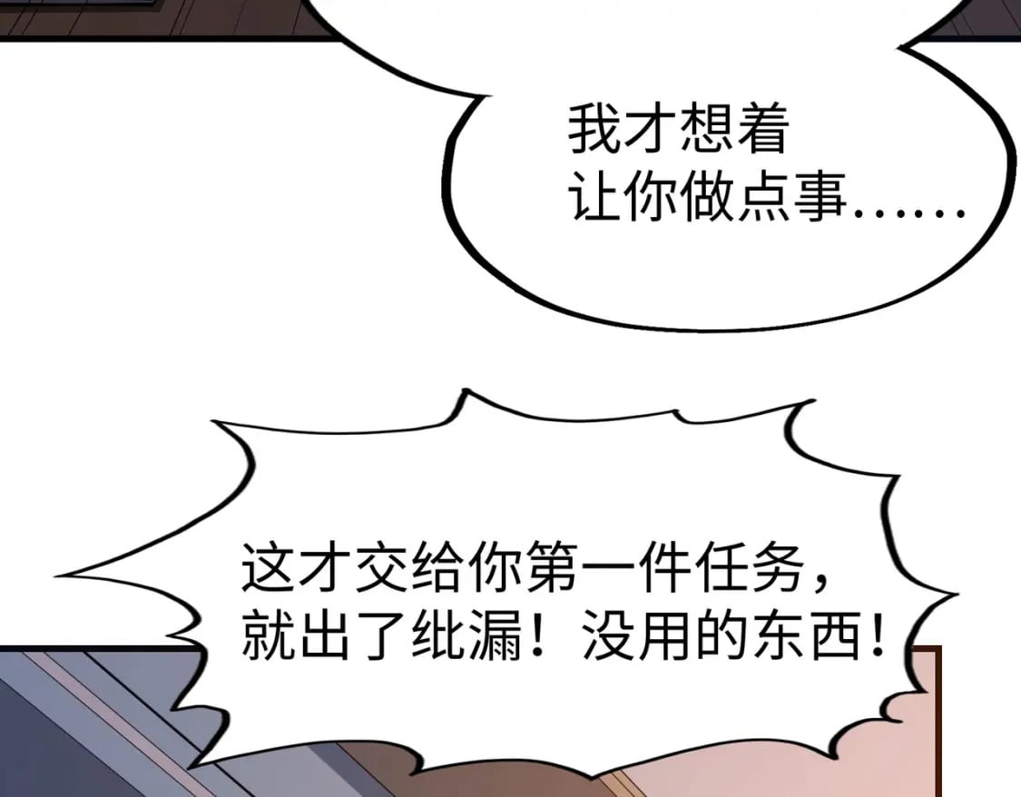 第10话 可能的真相105