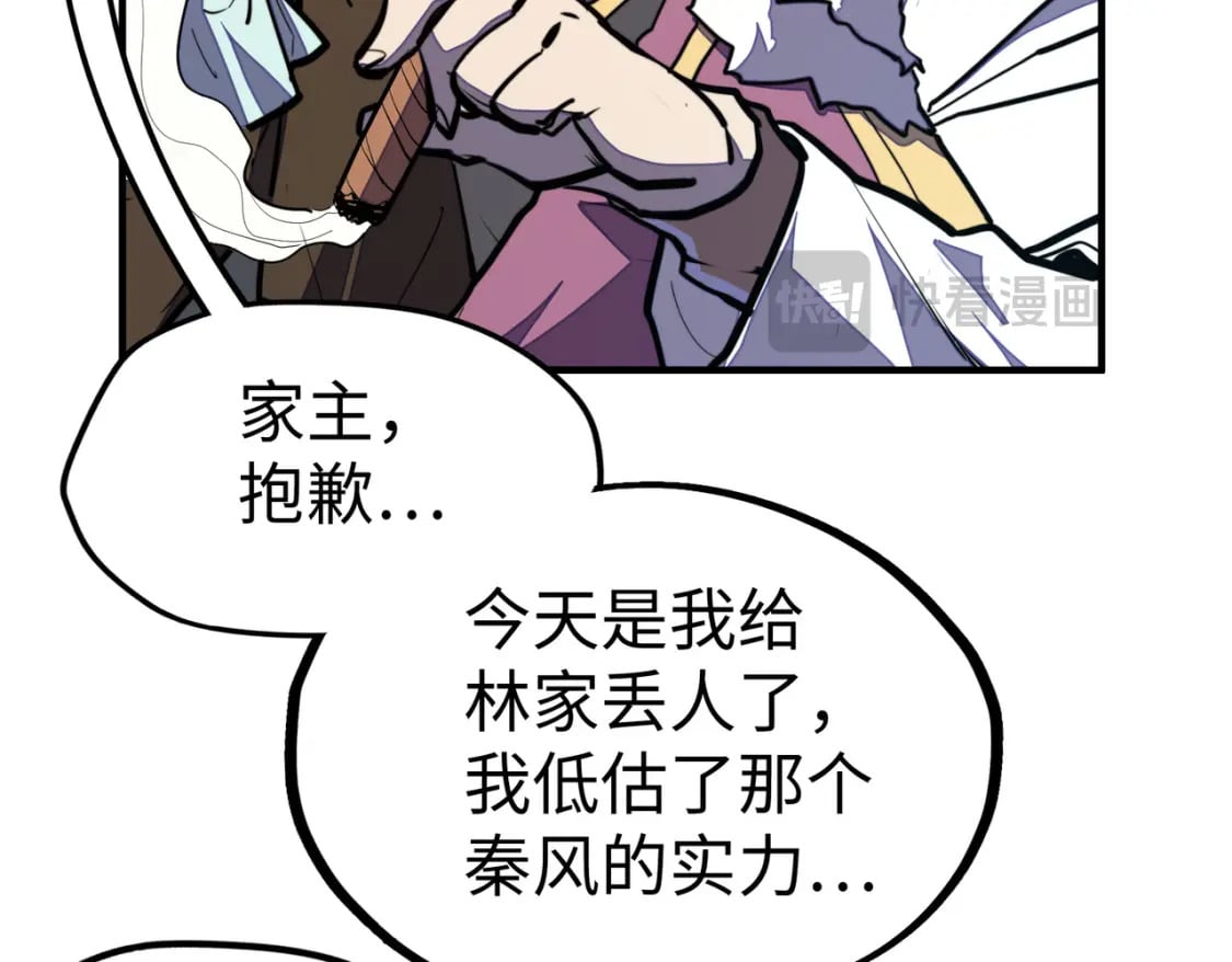 第39话 成为伯爵19