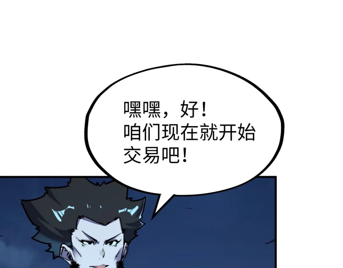 第30话 交易124