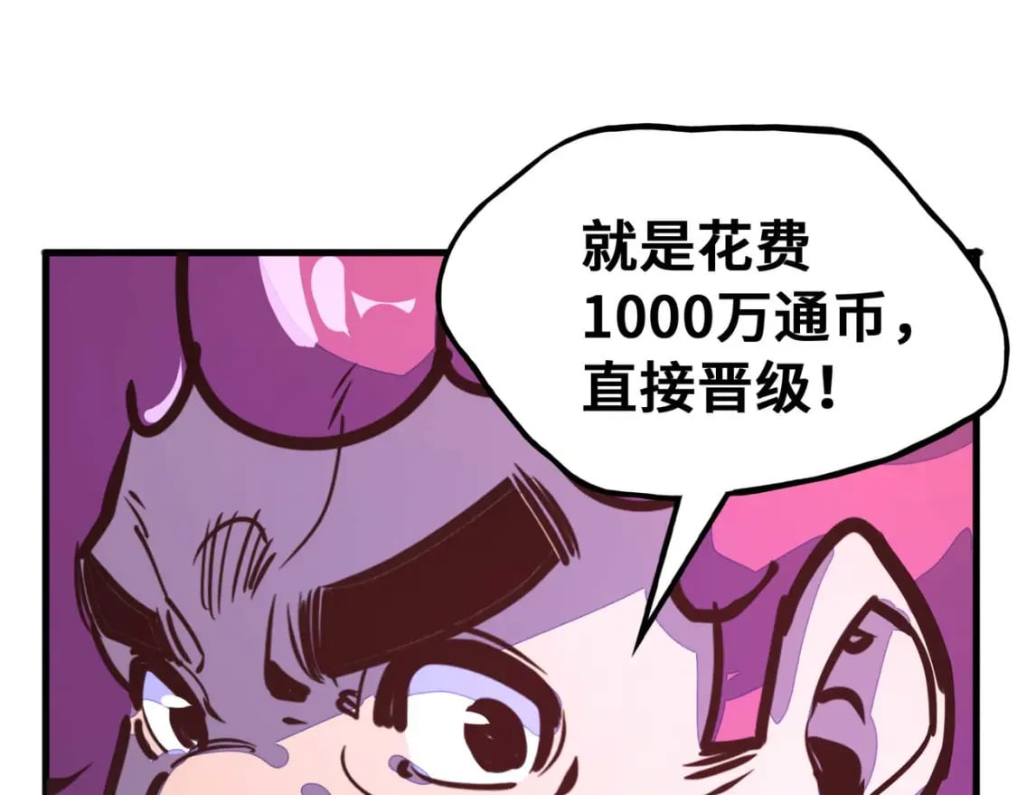 第1话 穿越了！132
