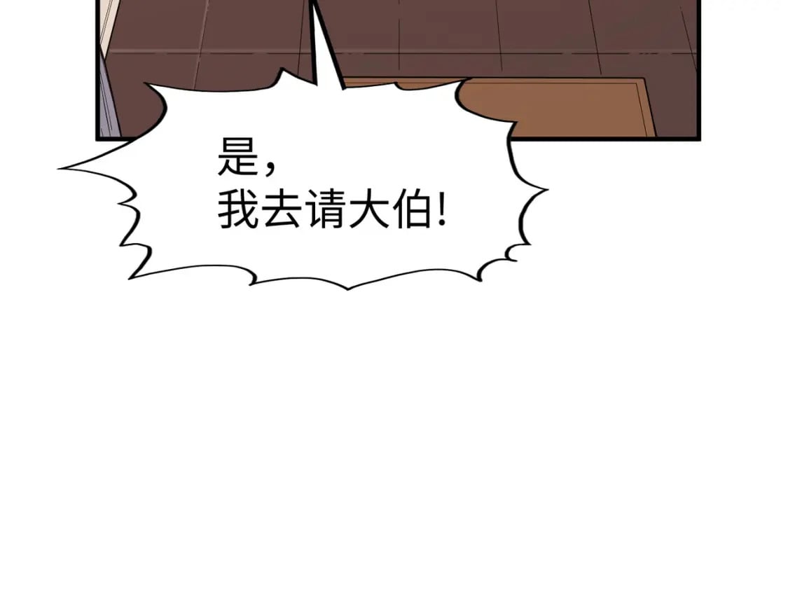 第39话 成为伯爵34
