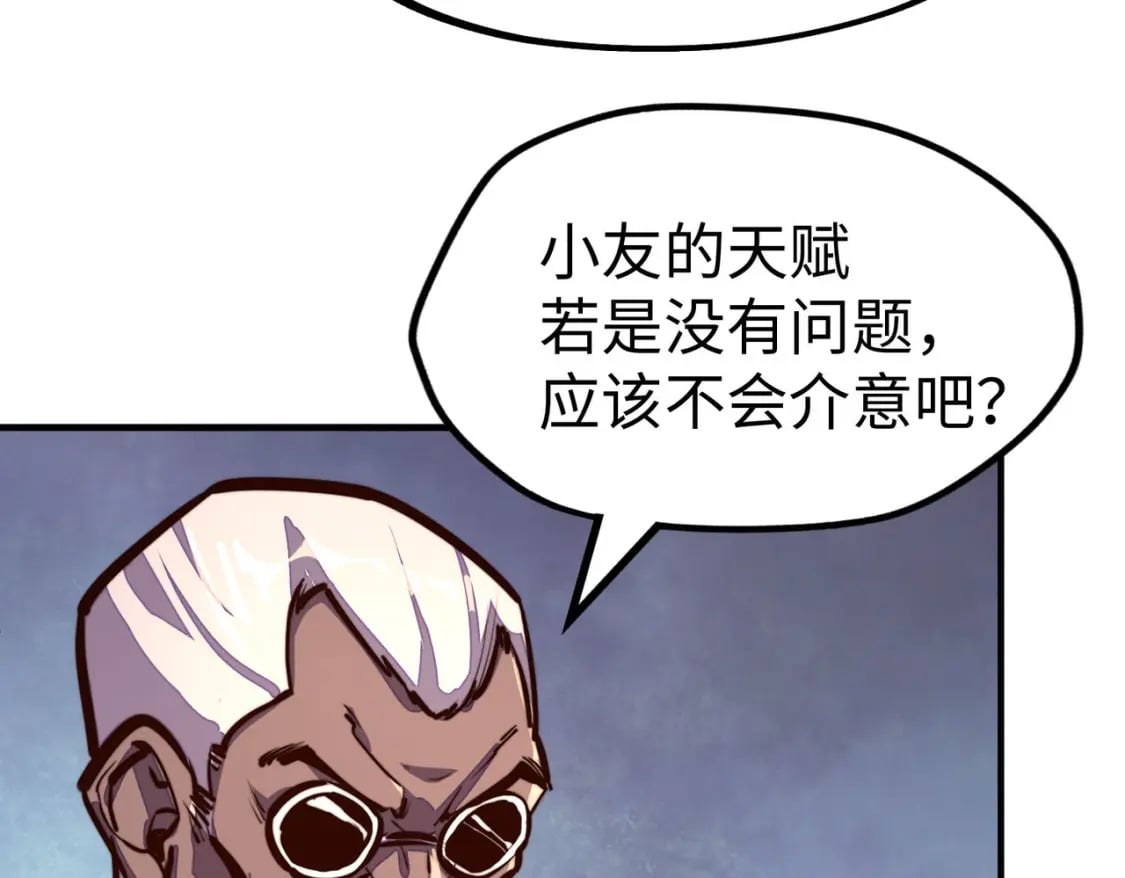 第43话 找上门143