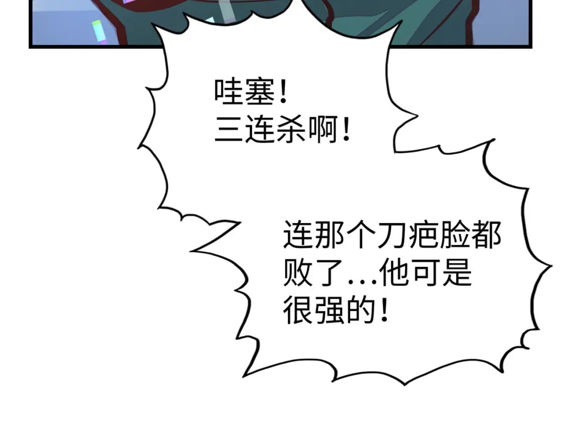 第24话 被盯上了8