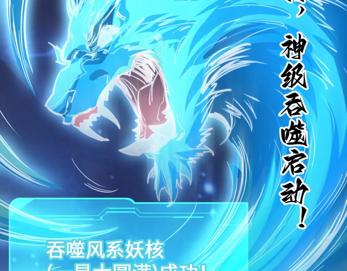 第33话 突破！89