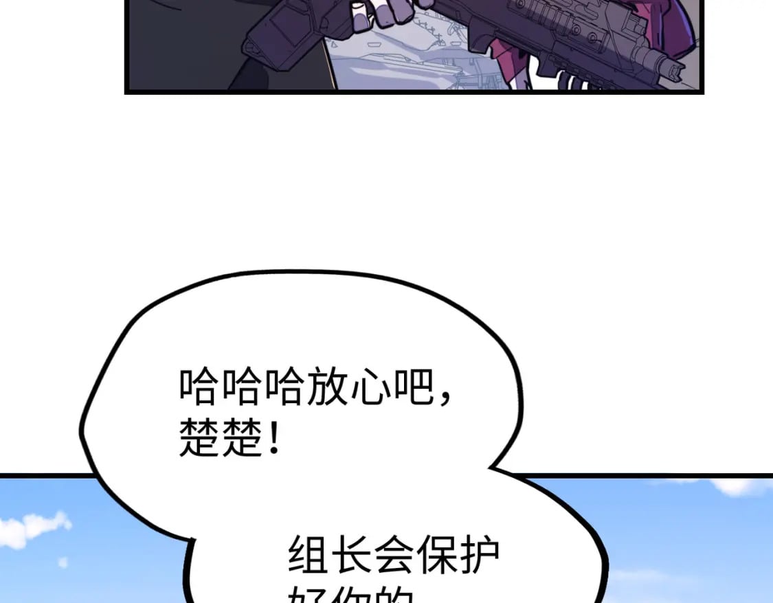 第18话 危机靠近！112
