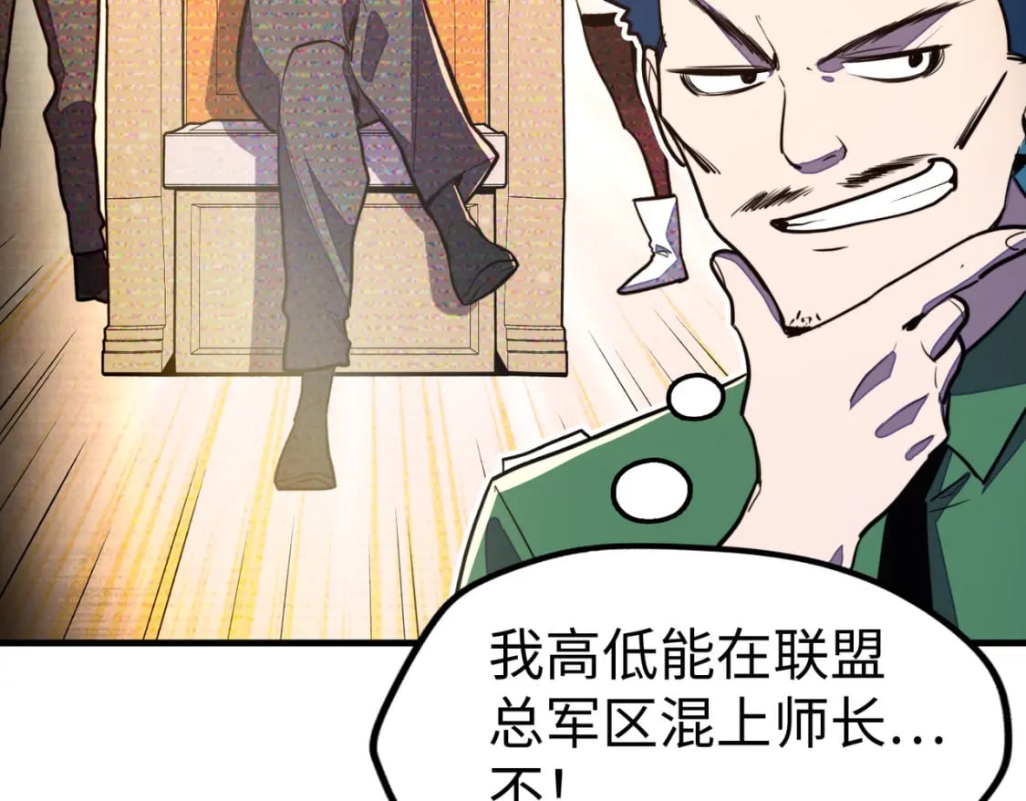 第24话 被盯上了90