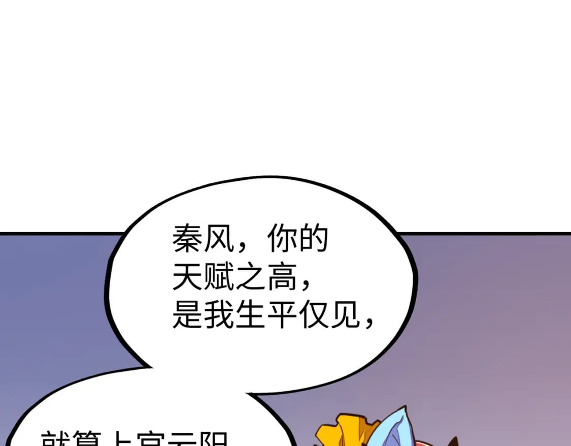 第27话 妍姐的诱惑61