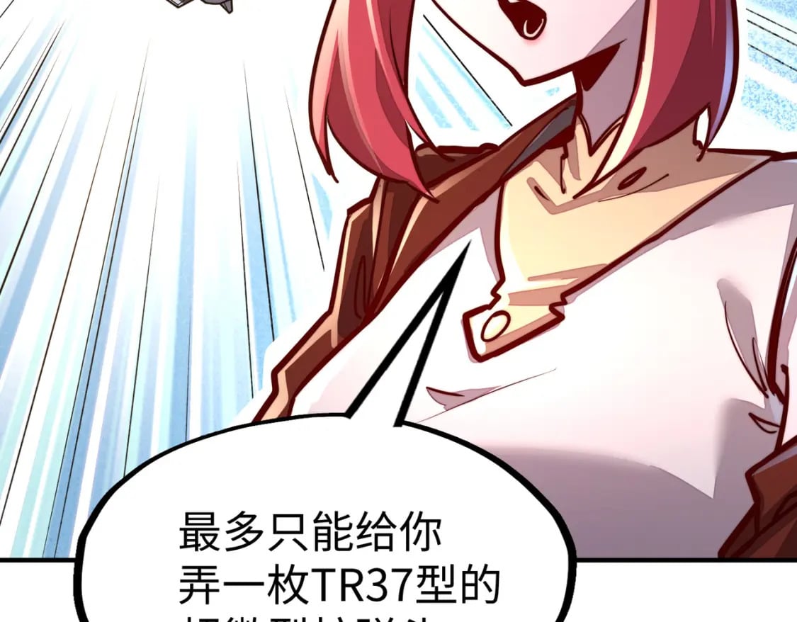 第39话 成为伯爵116