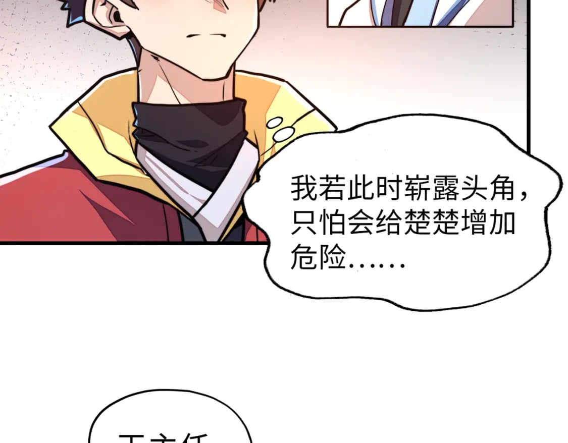 第4话 双胞胎兄弟67