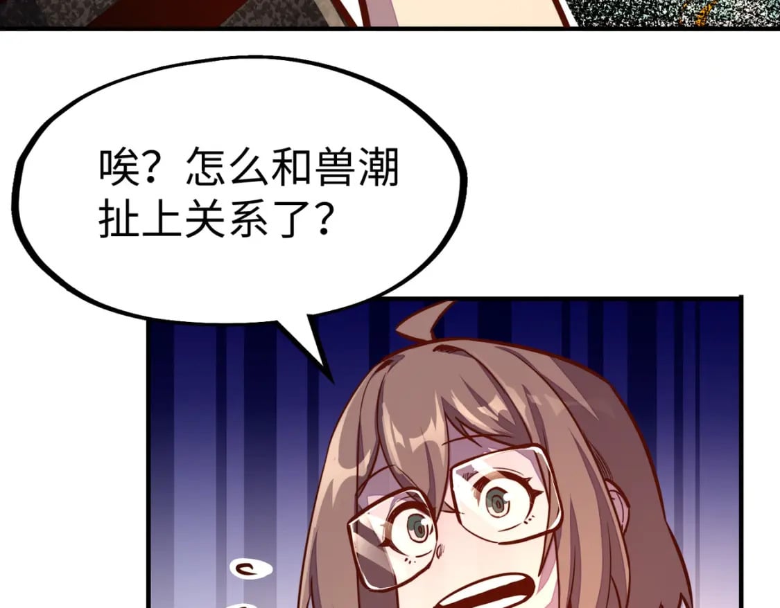 第28话 林家的阴谋20