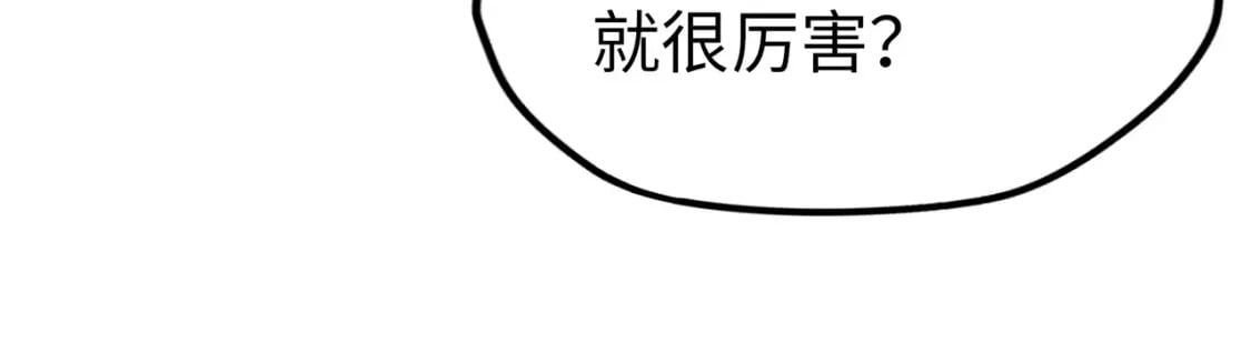 第3话 罪魁祸首105