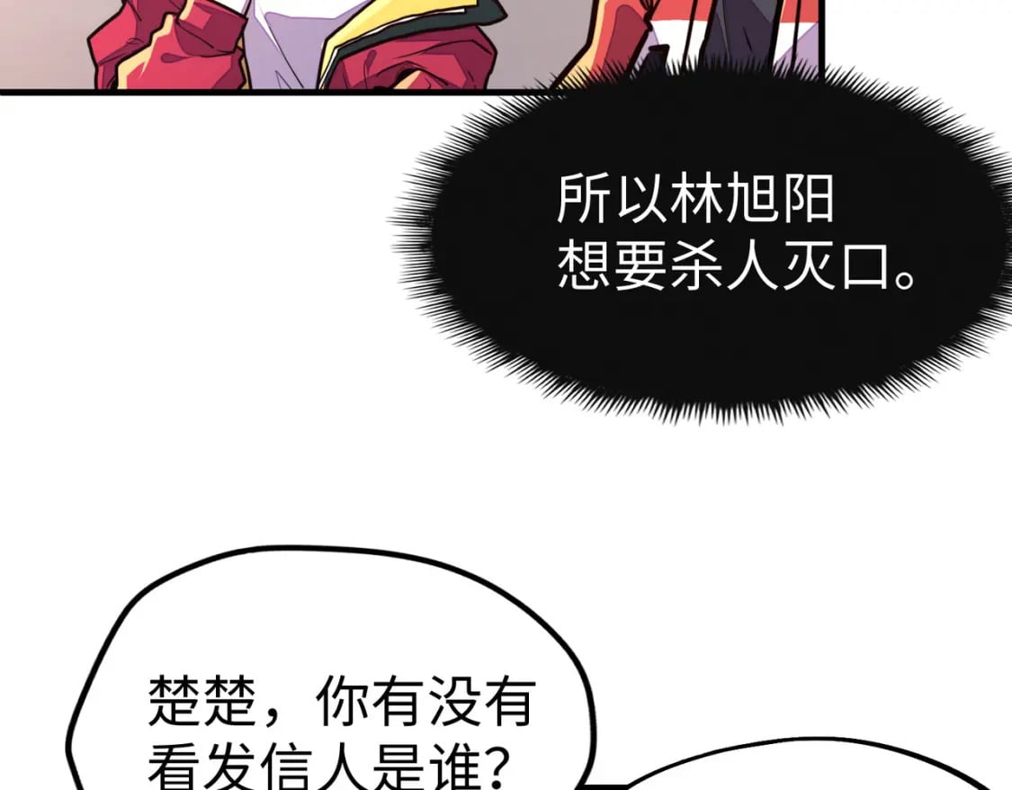 第10话 可能的真相57
