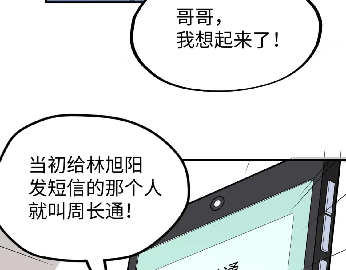 第27话 妍姐的诱惑128
