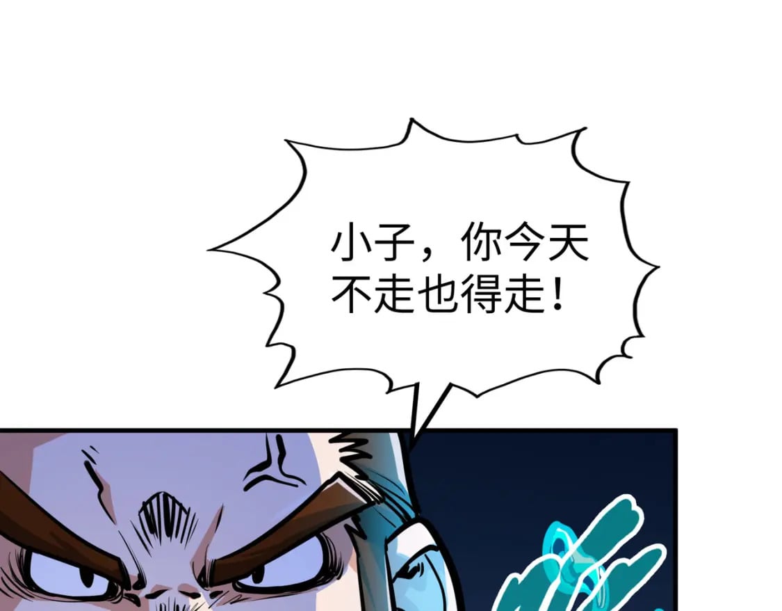 第37话 跟我走！103