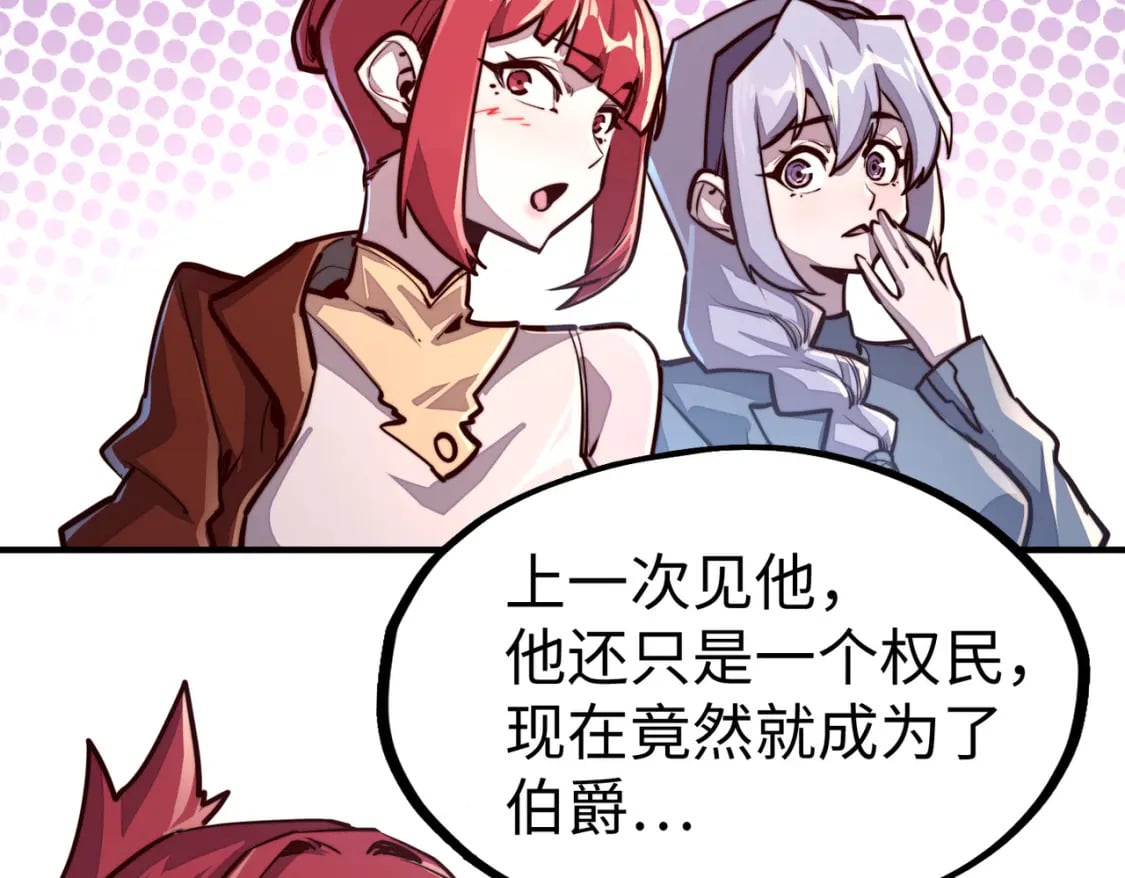 第39话 成为伯爵57