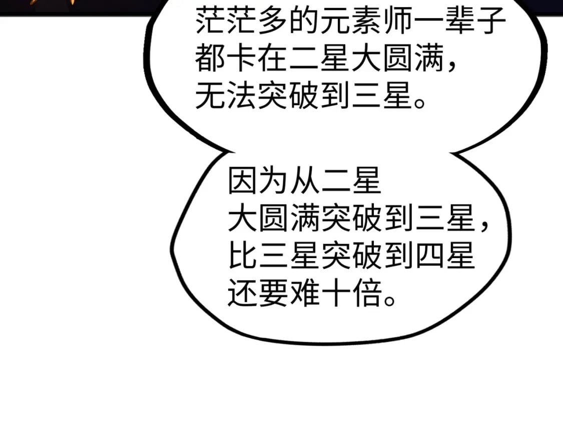 第26话 赚钱了！26