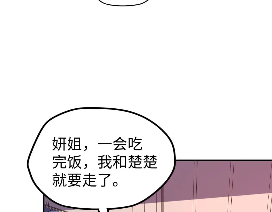 第27话 妍姐的诱惑68