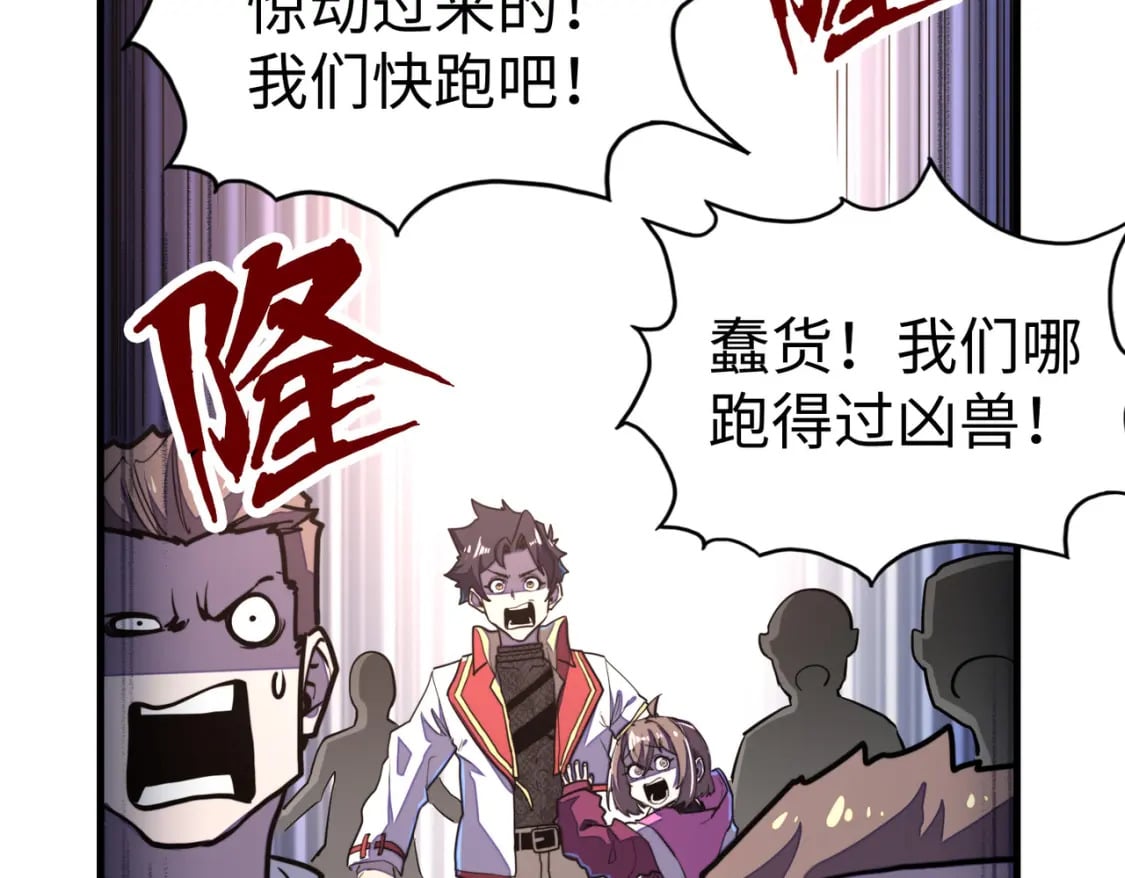 第19话 来袭！22