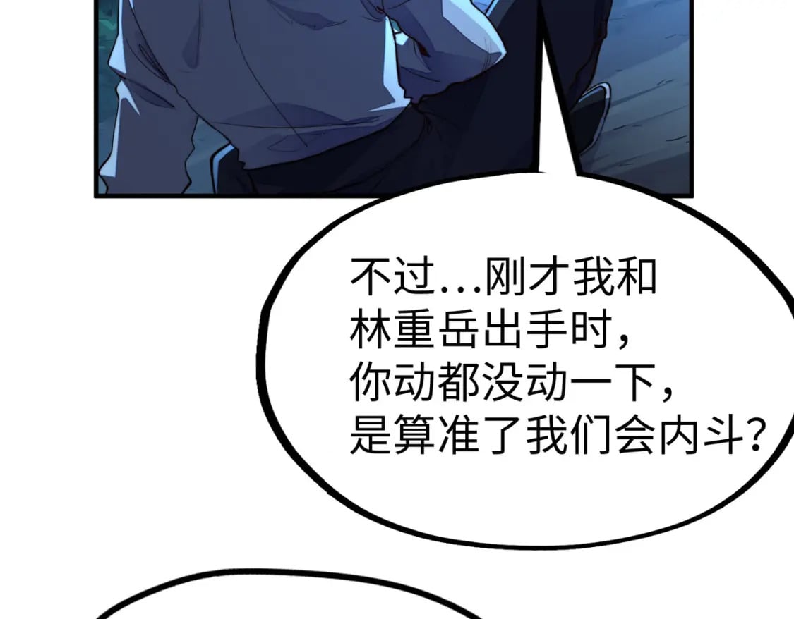 第32话 告诉你个大秘密25