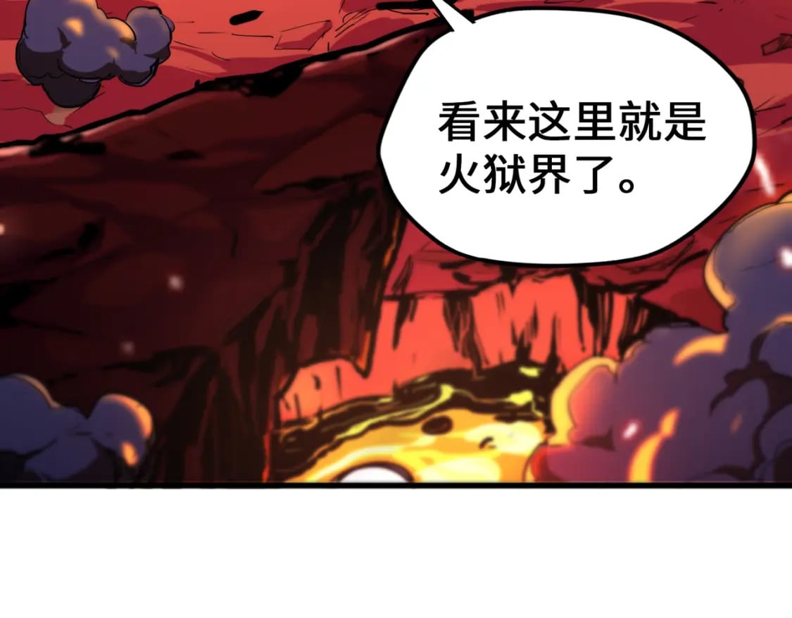 第5话 冰系觉醒！66