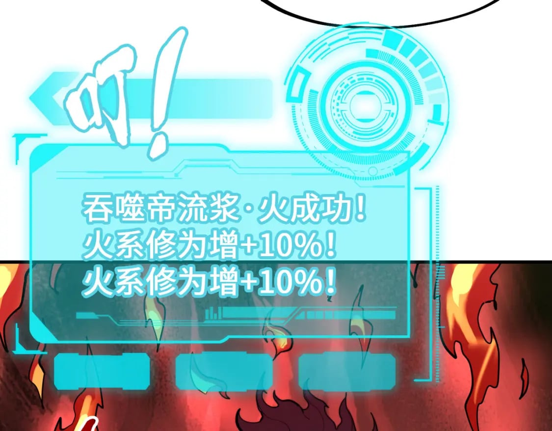 第31话 得手87