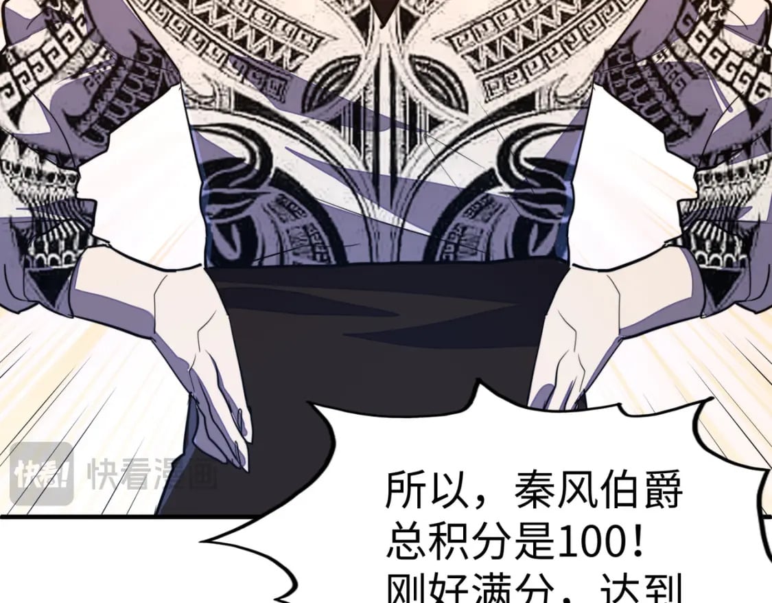第44话 解决108