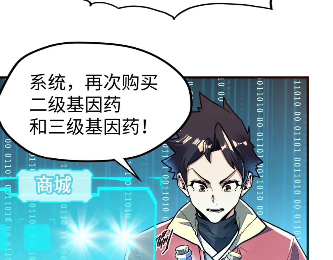 第9话 元素师登场！52