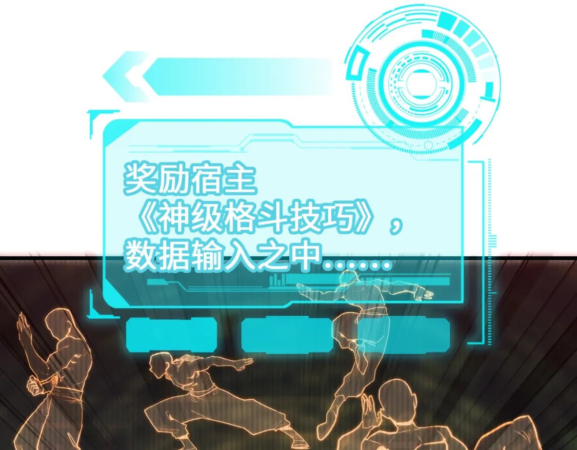 第5话 冰系觉醒！55