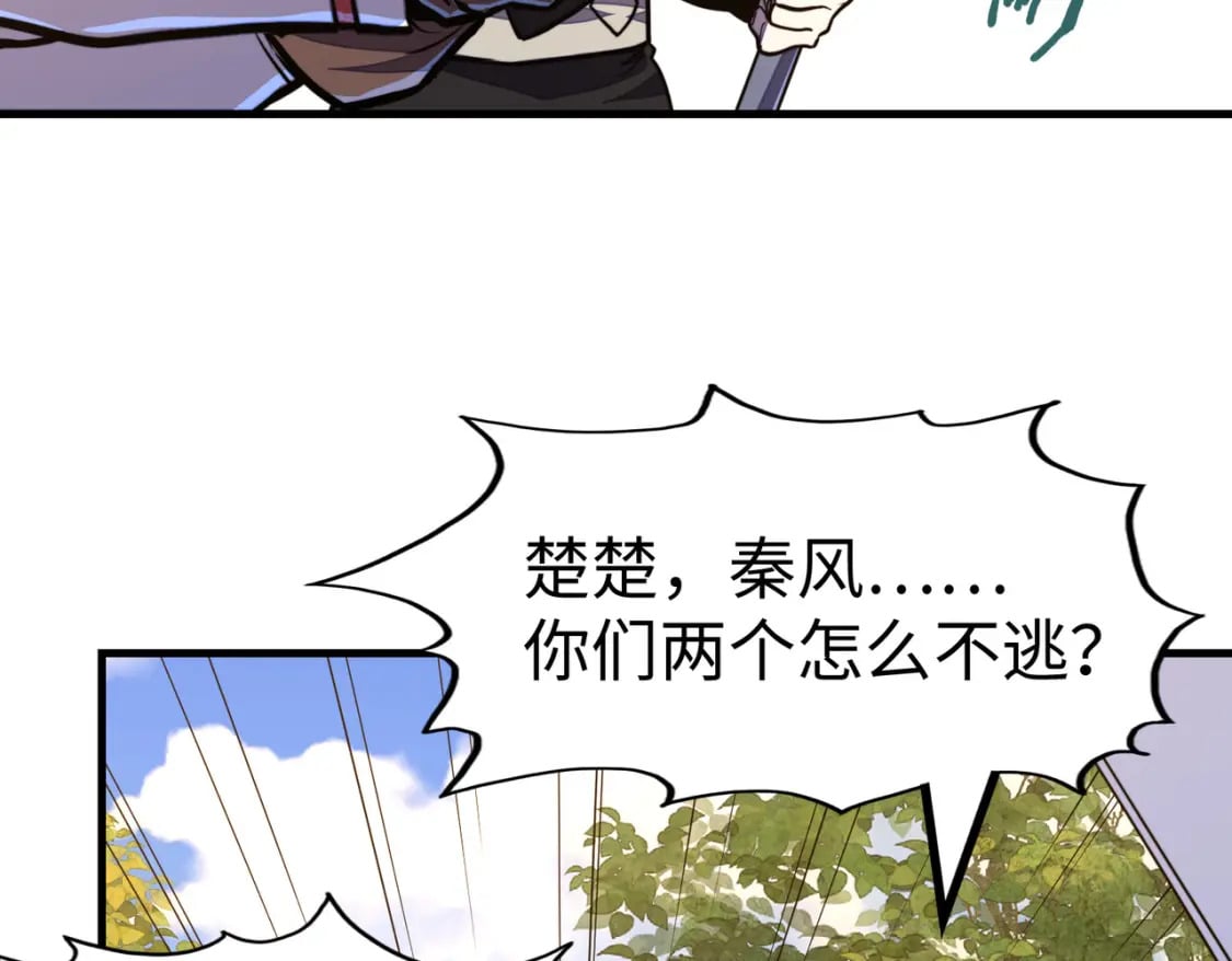 第19话 来袭！42