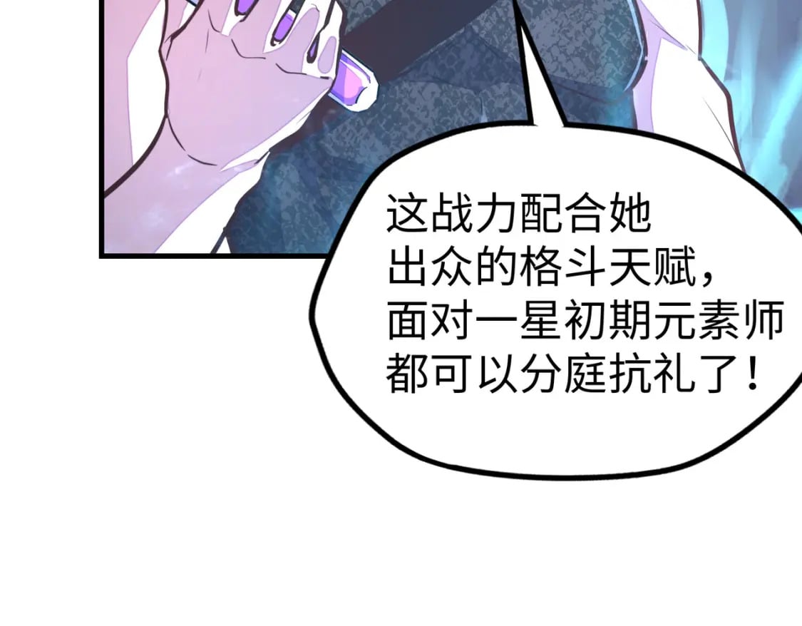第25话 赚大钱的办法144