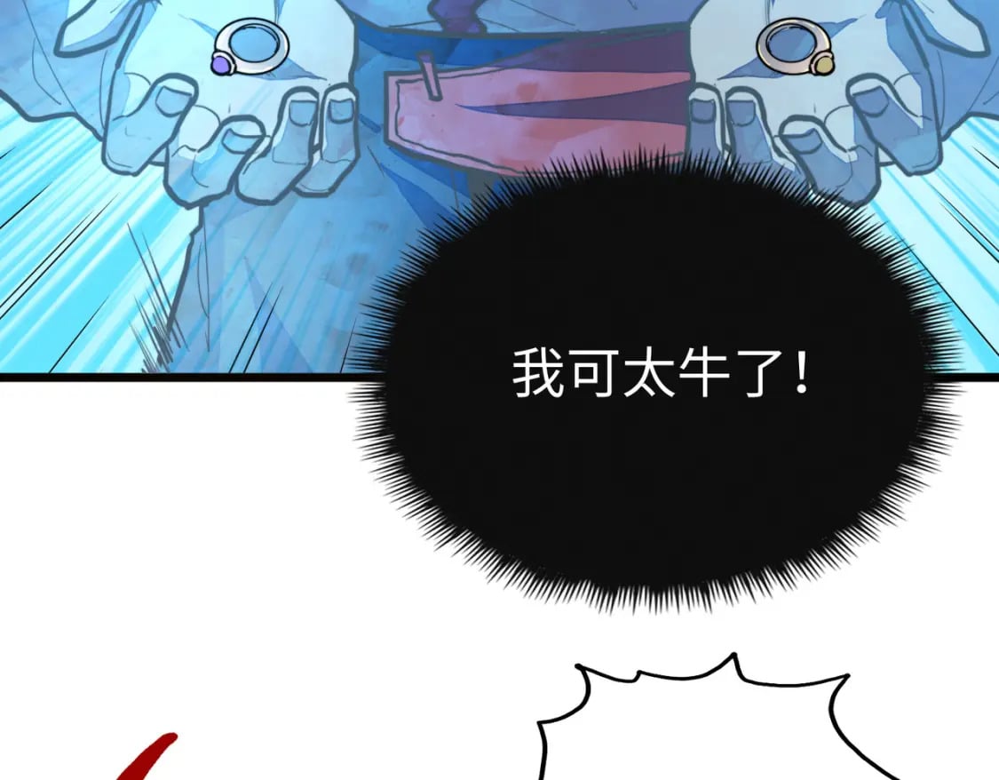 第31话 得手7