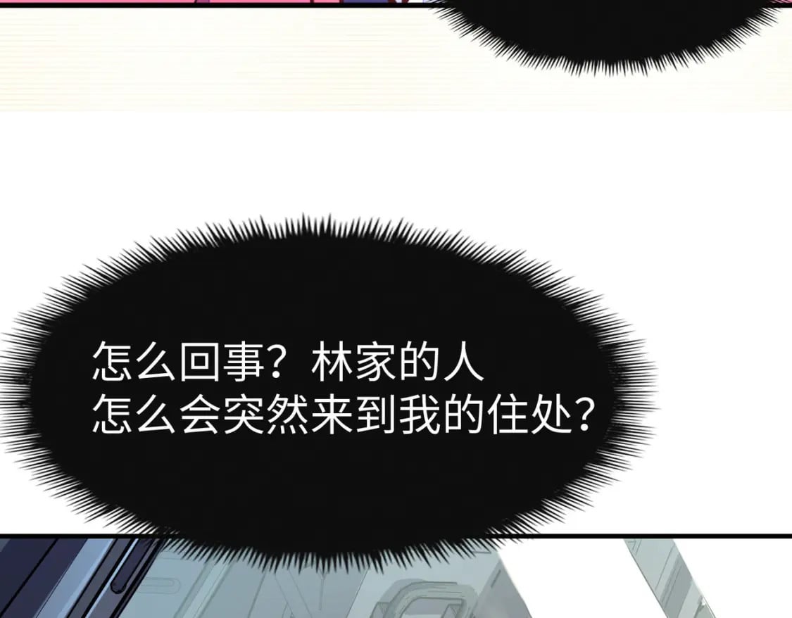 第9话 元素师登场！138
