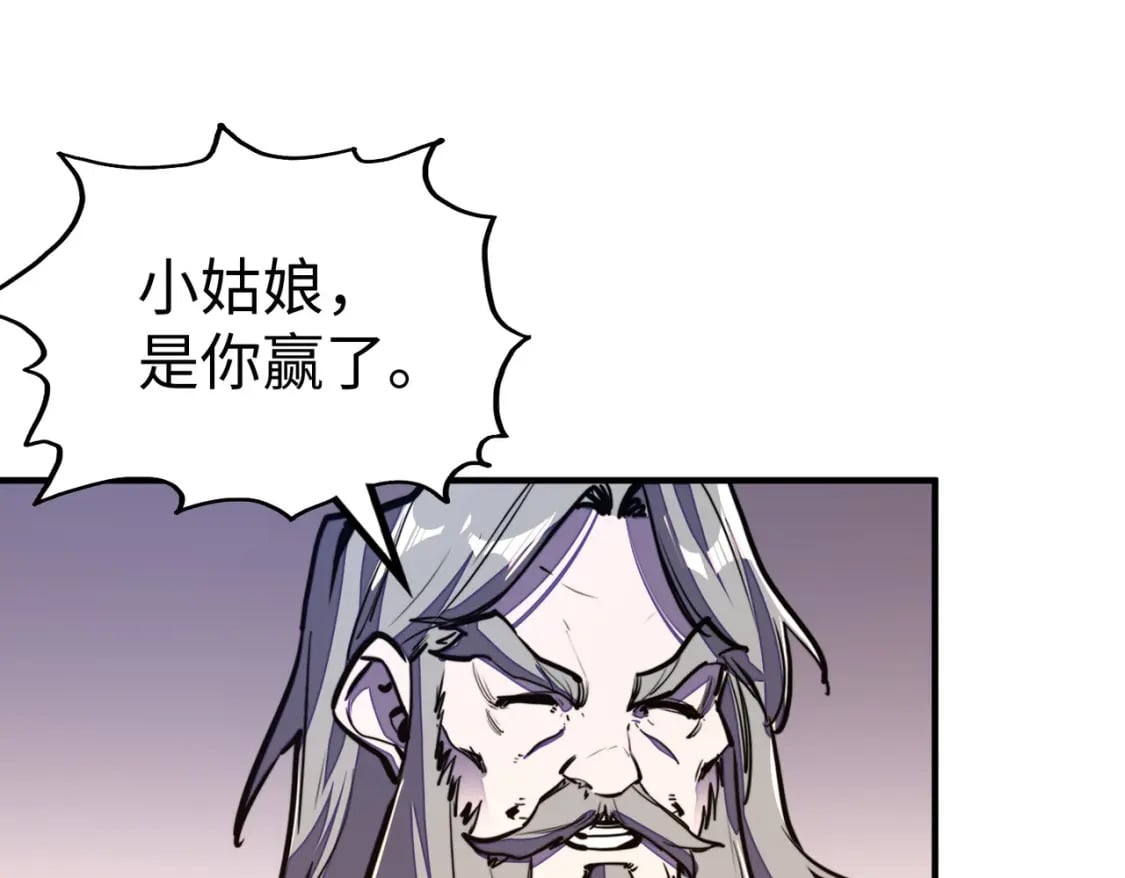 第36话 晋爵123