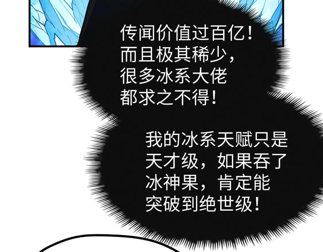 第30话 交易93