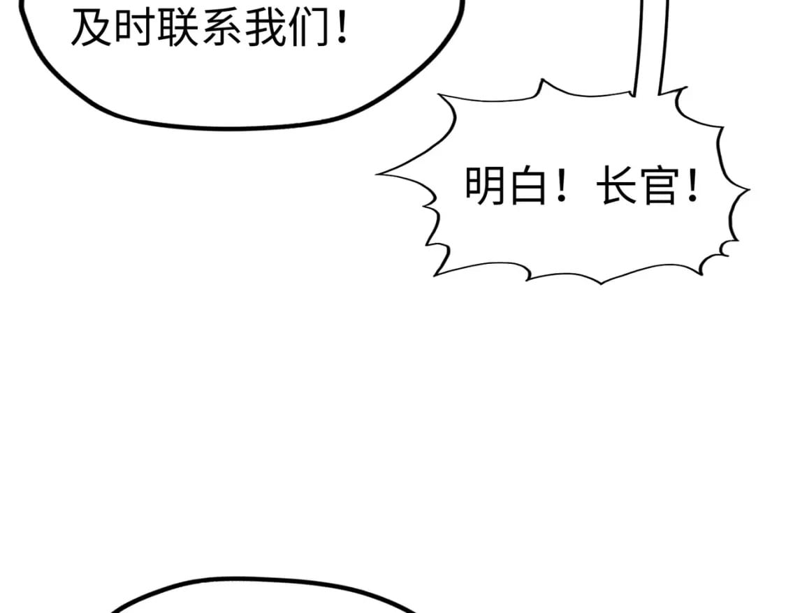第18话 危机靠近！94