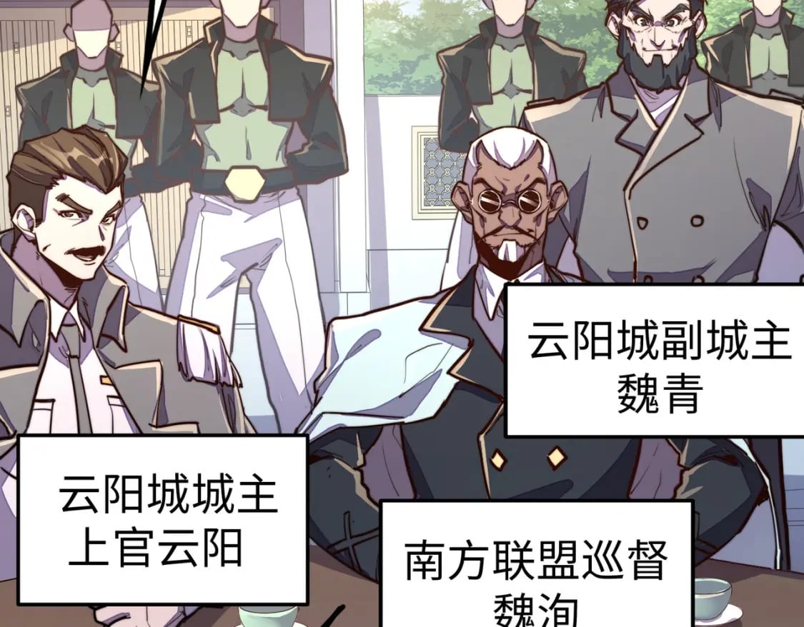 第43话 找上门61