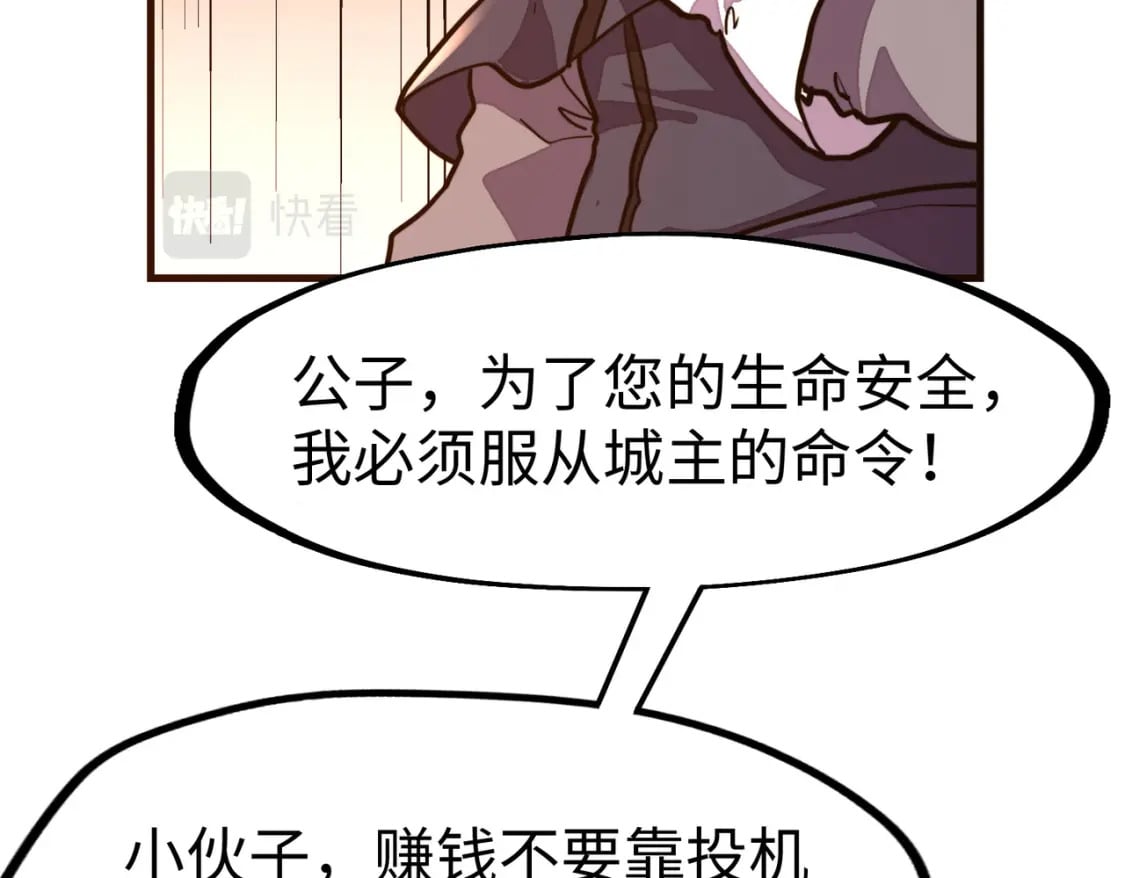 第11话 少年，吃药吗？78