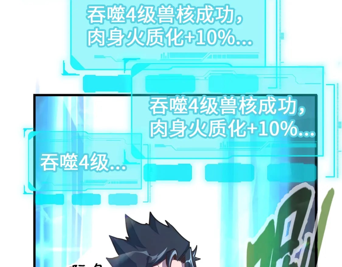 第15话 丰富奖励78