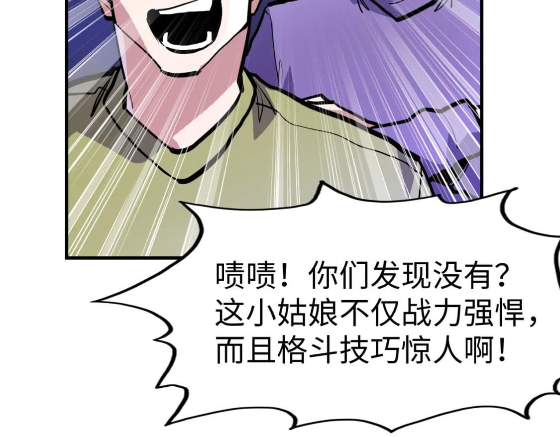 第36话 晋爵95