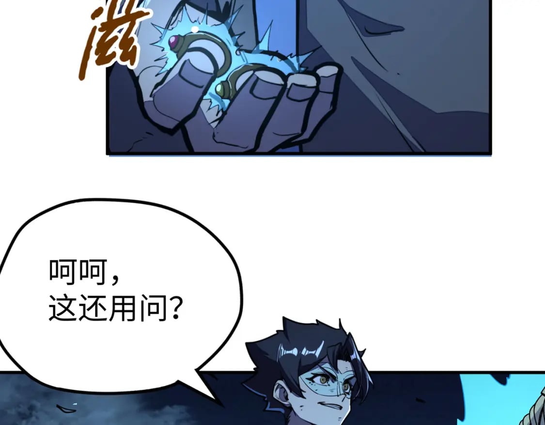 第32话 告诉你个大秘密101