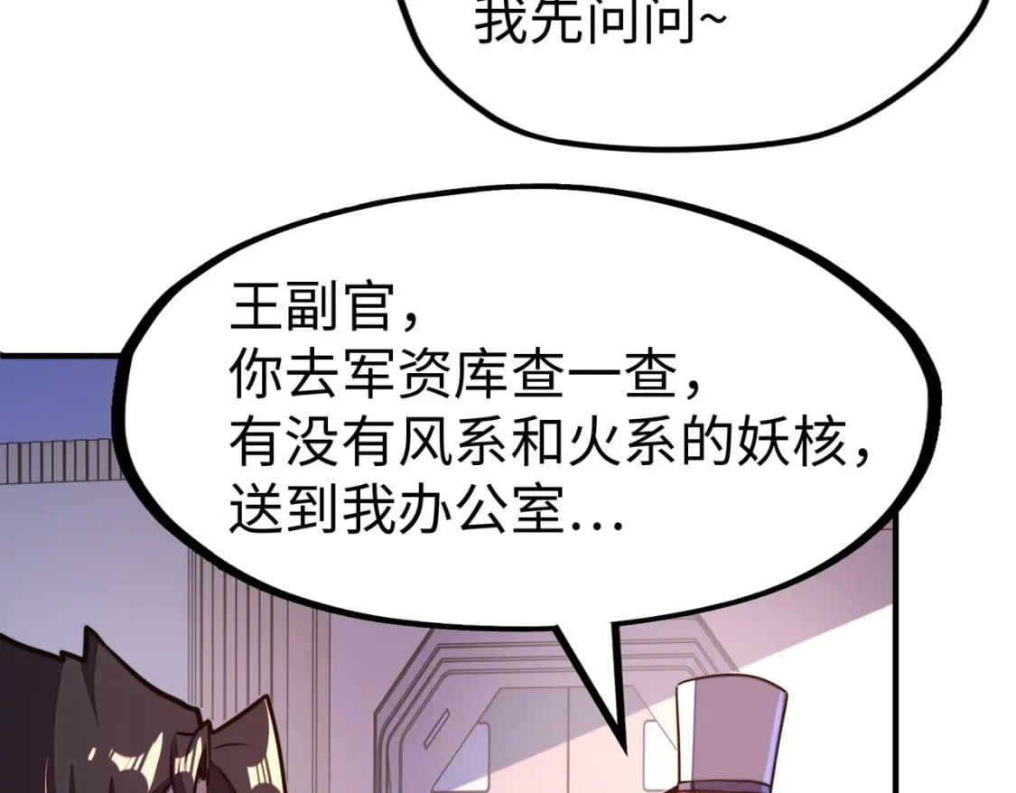 第28话 林家的阴谋84