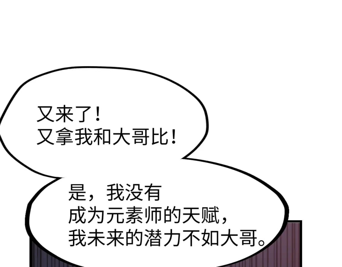 第10话 可能的真相122