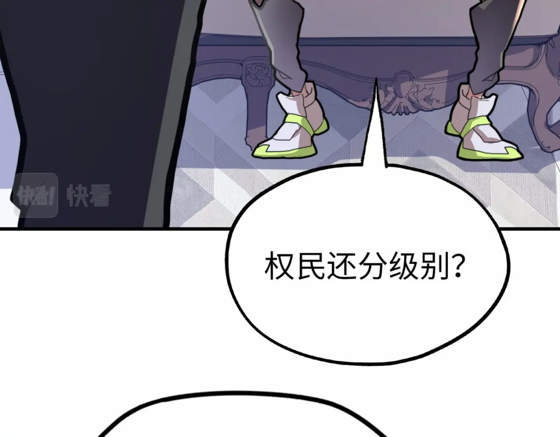 第2话 晋级权民145